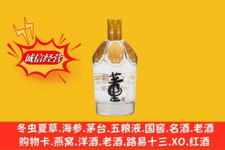 山南市错那县求购回收老董酒