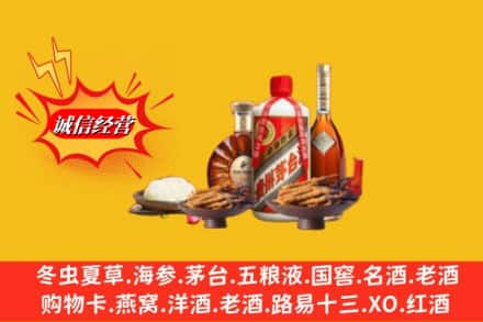 山南市错那县高价上门回收礼品